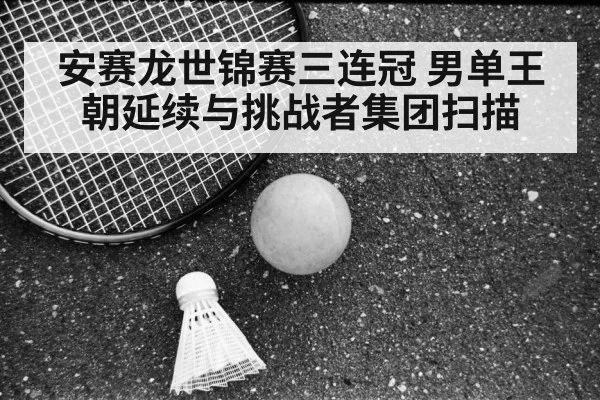 Viktor Axelsen badminton