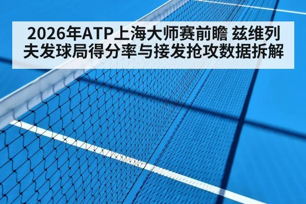 tennis hard court match